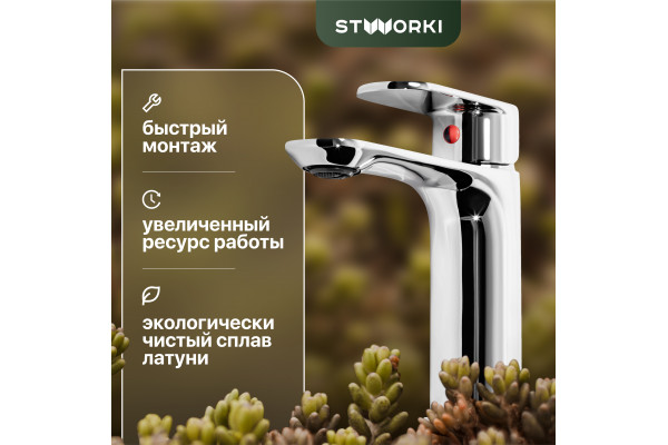 Смеситель для раковины STWORKI Ларвик WFD16002