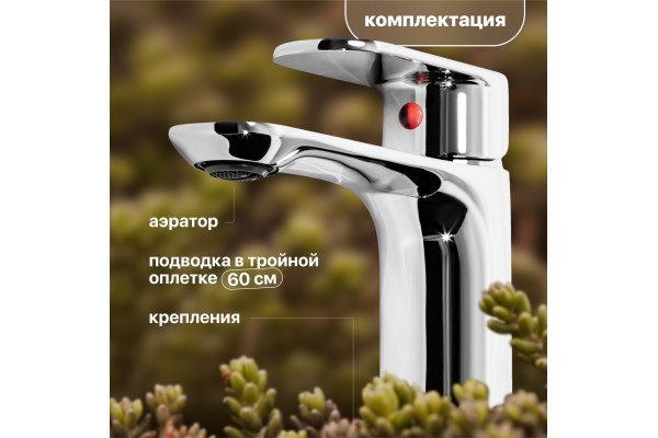Смеситель для раковины STWORKI Ларвик WFD16002