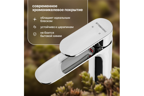 Смеситель для раковины STWORKI Ларвик WFD16002