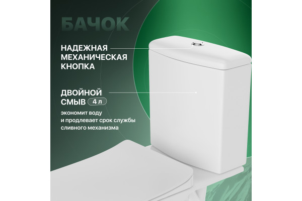 Унитаз-компакт STWORKI Берген SET3604-0106-001-1-0000 с микролифтом