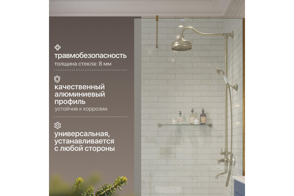 Душевая перегородка STWORKI Берген 100 см, профиль золото, прозрачное стекло