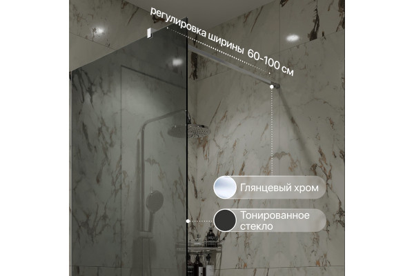 Душевая перегородка STWORKI Берген 80 см, профиль хром глянцевый, тонированное стекло