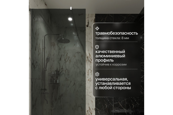 Душевая перегородка STWORKI Берген 80 см, профиль хром глянцевый, тонированное стекло