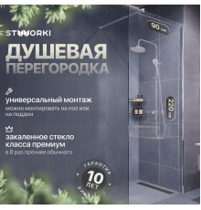 Душевая перегородка STWORKI Берген 90 см, профиль хром глянцевый, прозрачное стекло