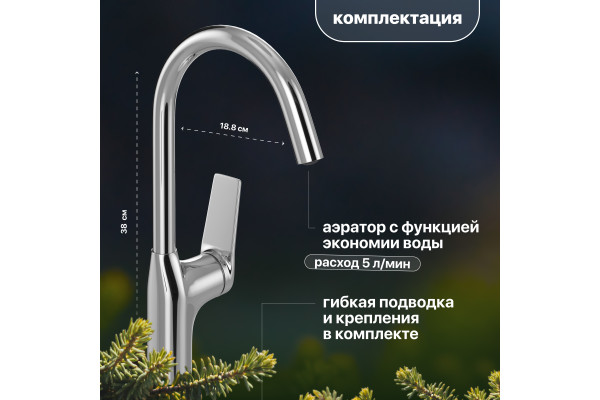 Смеситель для кухни STWORKI HDA5708XH2