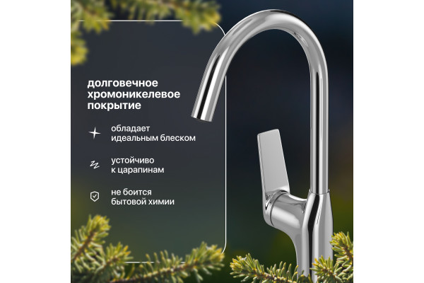 Смеситель для кухни STWORKI HDA5708XH2