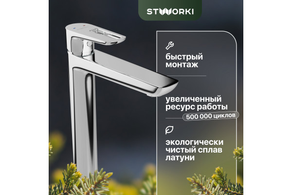 Смеситель для раковины STWORKI Флом HDA3331MG