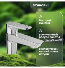 Смеситель для раковины STWORKI Флом HDA3331M
