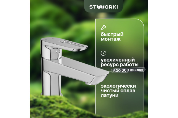 Смеситель для раковины STWORKI Флом HDA3331M