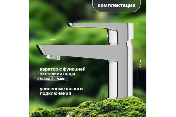 Смеситель для раковины STWORKI Флом HDA3331M