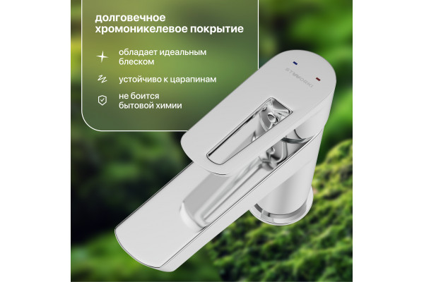 Смеситель для раковины STWORKI Флом HDA3331M