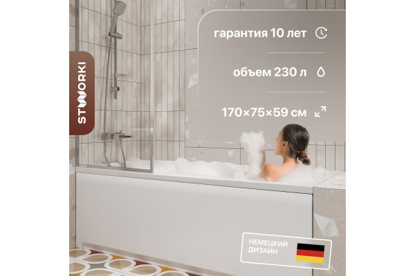 Акриловая ванна STWORKI Хальмстад 170x75 см, с ножками