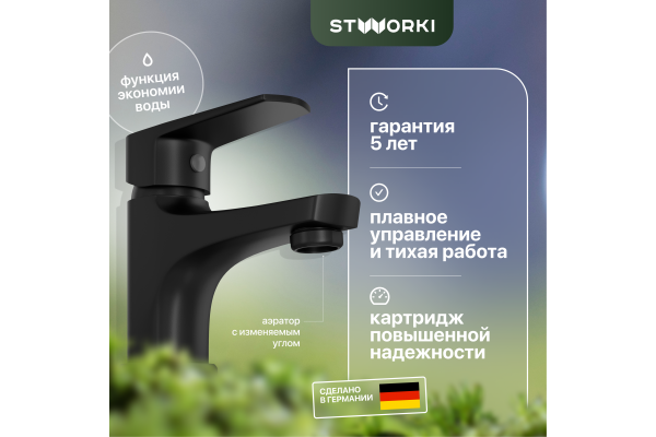 Смеситель для раковины STWORKI Орхус OR-01b