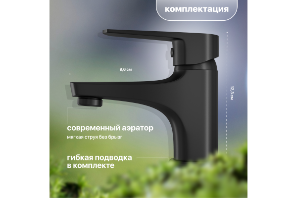 Смеситель для раковины STWORKI Орхус OR-01b