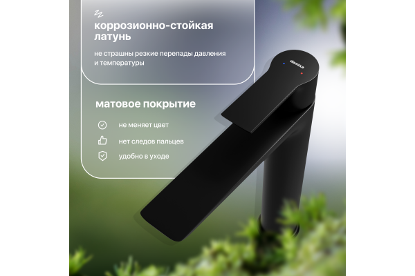 Смеситель для раковины STWORKI Хельсинки HFHS02230 черный, однорычажный, латунь, для раковины чаши, высокий, матовый
