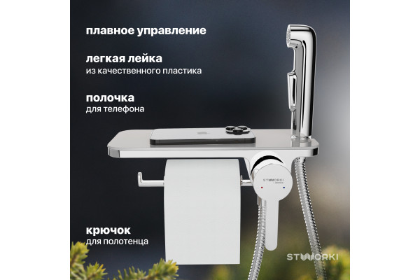 Гигиенический душ STWORKI Стокгольм HFSG35000 со смесителем, С ВНУТРЕННЕЙ ЧАСТЬЮ, хром, встраиваемый, настенный, латунь