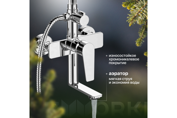 Душевая стойка STWORKI Вестерос VS-04cr