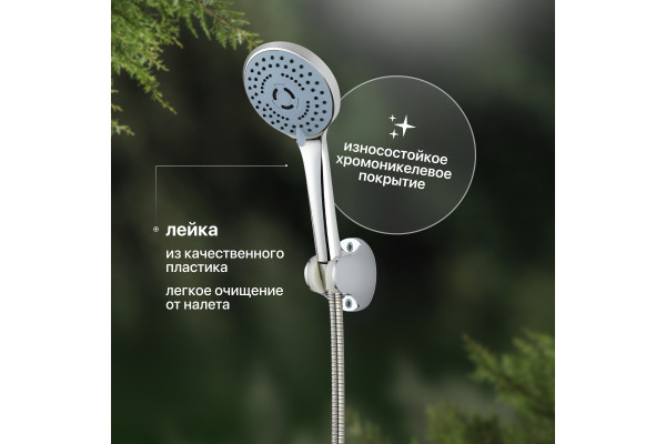Душевой гарнитур STWORKI Тронхейм TR-06cr