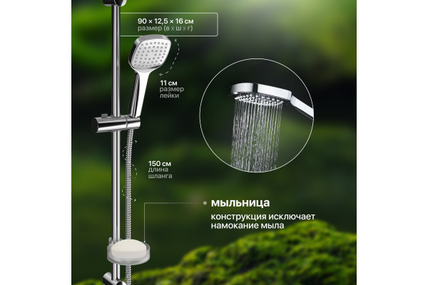 Душевой гарнитур STWORKI Хельсингборг XE-06cr