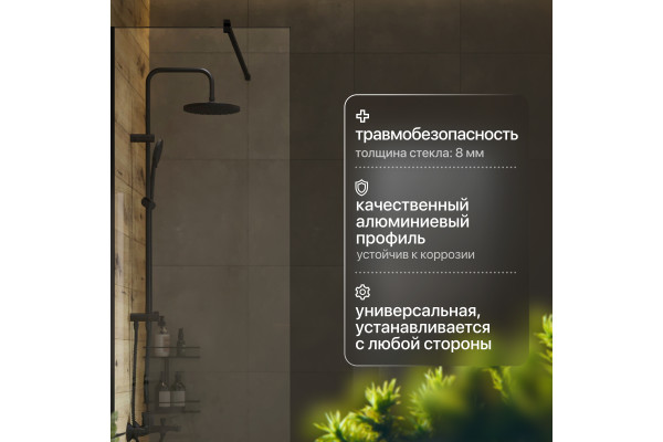 Душевая перегородка STWORKI Берген 60 см, профиль черный матовый, прозрачное стекло