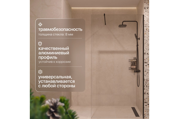 Душевая перегородка STWORKI Берген 110 см, профиль черный матовый, прозрачное стекло