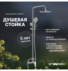 Душевая стойка STWORKI Ларвик P36412-484/1B-1