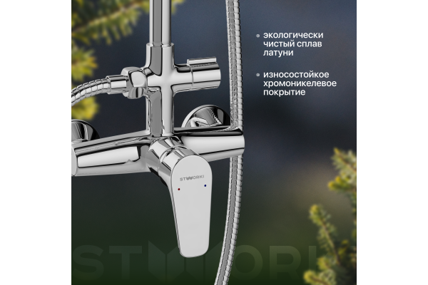 Душевая стойка STWORKI Ларвик P36412-484/1B-1
