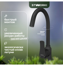 Смеситель для кухни STWORKI HWX0603-P01BK