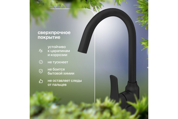 Смеситель для кухни STWORKI HWX0603-P01BK