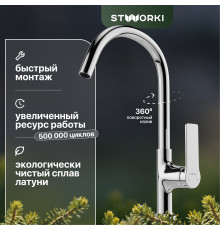 Смеситель для кухни STWORKI HDA4228XH2