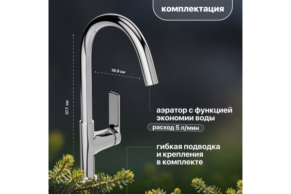 Смеситель для кухни STWORKI HDA4228XH2