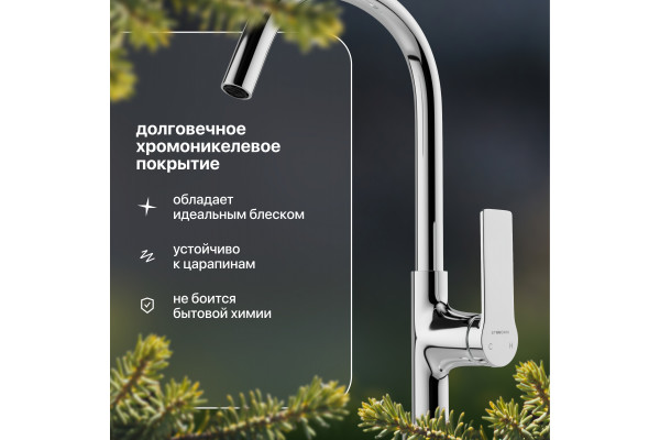 Смеситель для кухни STWORKI HDA4228XH2