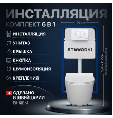Комплект Унитаз подвесной STWORKI Ларвик 5512 безободковый + Крышка + Инсталляция + Кнопка 230824 белая