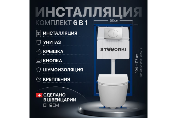 Комплект Унитаз подвесной STWORKI Ларвик 5512 безободковый + Крышка + Инсталляция + Кнопка 230822 хром глянцевый