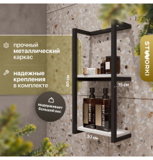 Полка STWORKI Гриндстед 30 белая