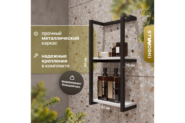 Полка STWORKI Гриндстед 30 белая