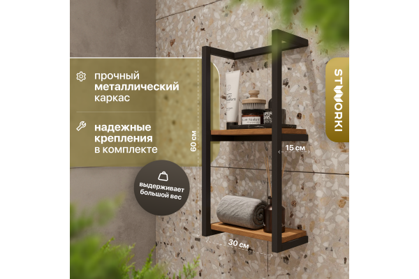 Полка STWORKI Гриндстед 30 дуб таксония