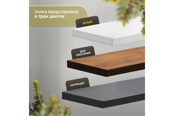 Полка STWORKI Гриндстед 50 белая