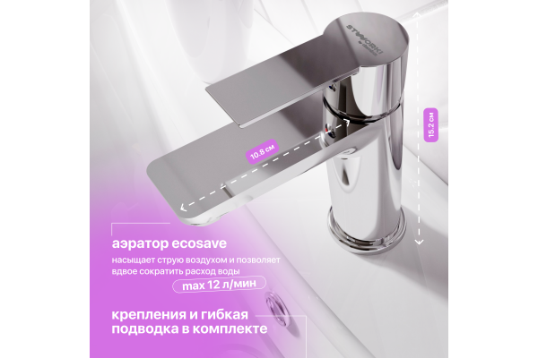 Смеситель для раковины STWORKI Хельсинки HFHS02100 хром