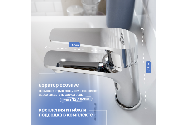 Смеситель для раковины STWORKI Дублин HFDB02100 хром