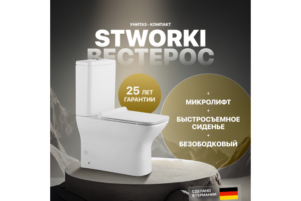 Унитаз-компакт STWORKI Вестерос VS-01un, безободковый, с микролифтом