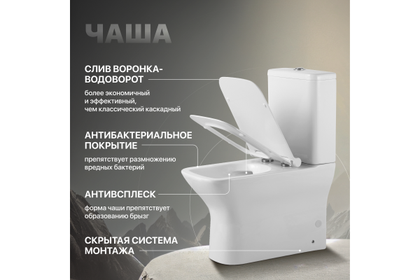 Унитаз-компакт STWORKI Вестерос VS-01un, безободковый, с микролифтом