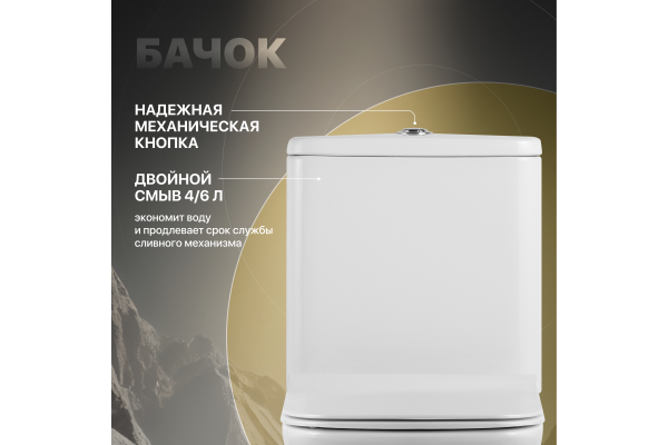 Унитаз-компакт STWORKI Вестерос VS-01un, безободковый, с микролифтом