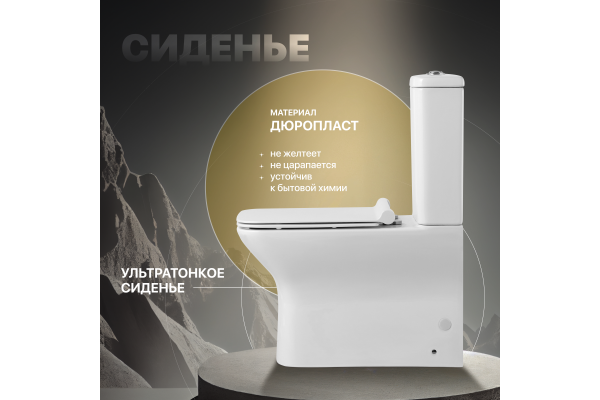 Унитаз-компакт STWORKI Вестерос VS-01un, безободковый, с микролифтом