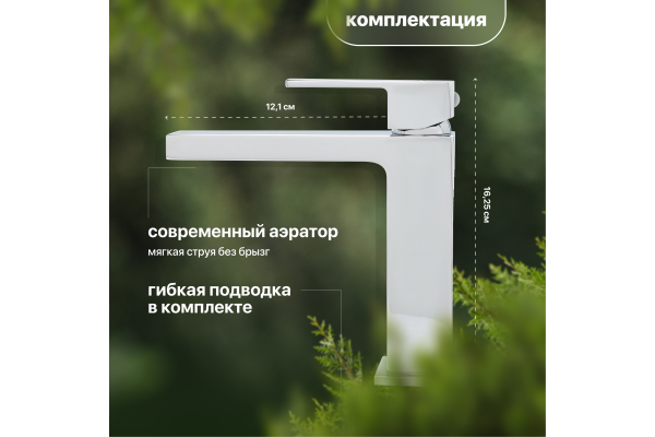 Смеситель для раковины STWORKI Нюборг NU-01cr