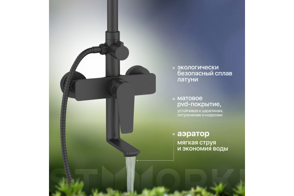 Душевая стойка STWORKI Ольтен OLT-04b