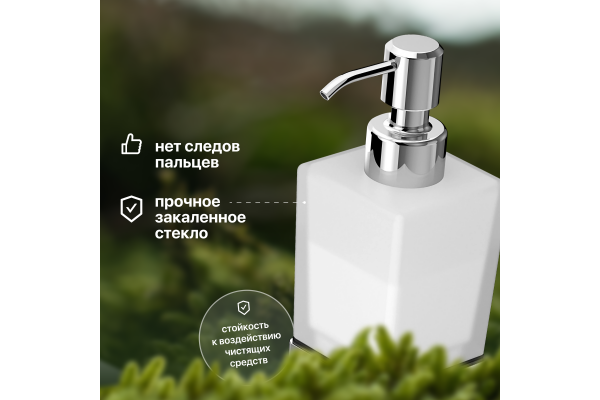 Дозатор STWORKI Стокгольм HASG31900