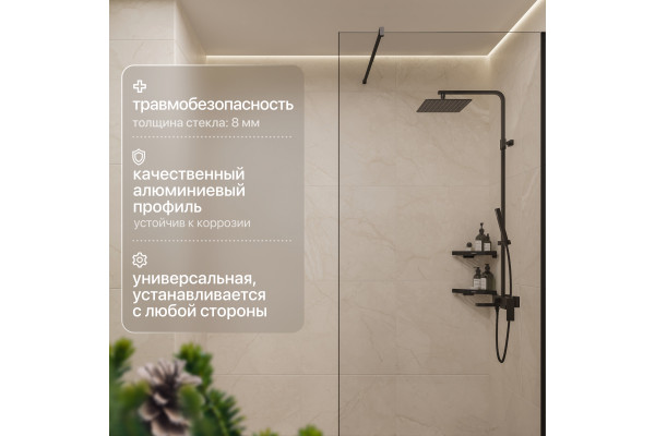 Душевая перегородка STWORKI Берген 100 см, профиль черный матовый, прозрачное стекло