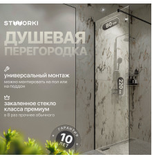 Душевая перегородка STWORKI Берген 80 см, профиль черный матовый, прозрачное стекло