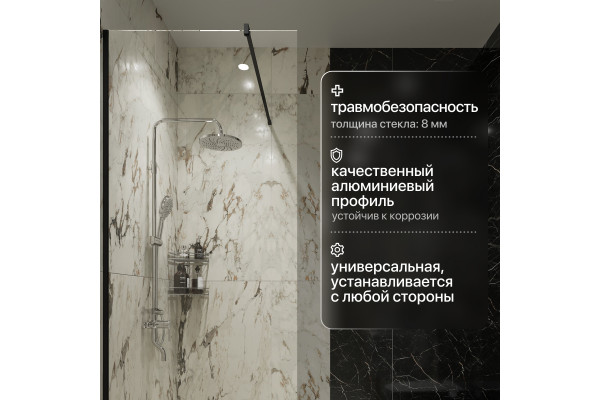 Душевая перегородка STWORKI Берген 80 см, профиль черный матовый, прозрачное стекло